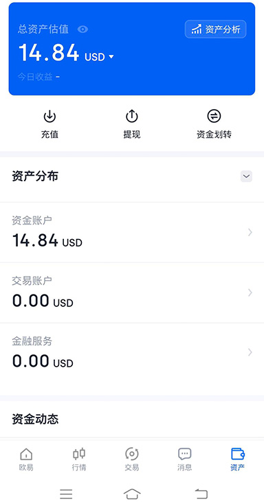储备金查询界面