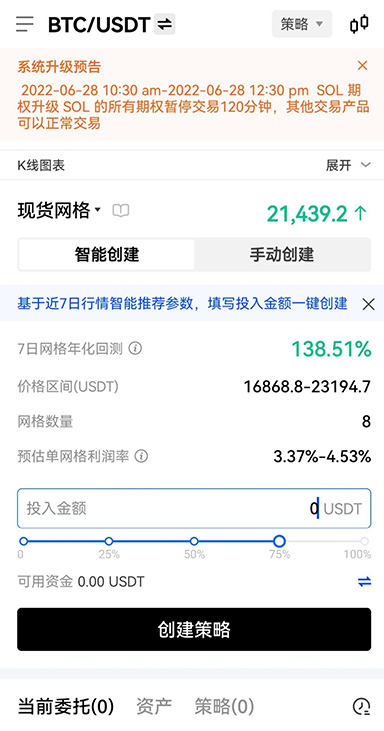 链上记录